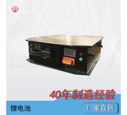 陜西51.2V礦用電機(jī)車(chē)鋰電池電源-2.5噸鋰電池電機(jī)車(chē)電源