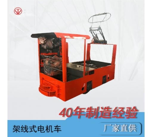 CJY1.5/6GB湖南礦用變頻架線式電機(jī)車(chē)