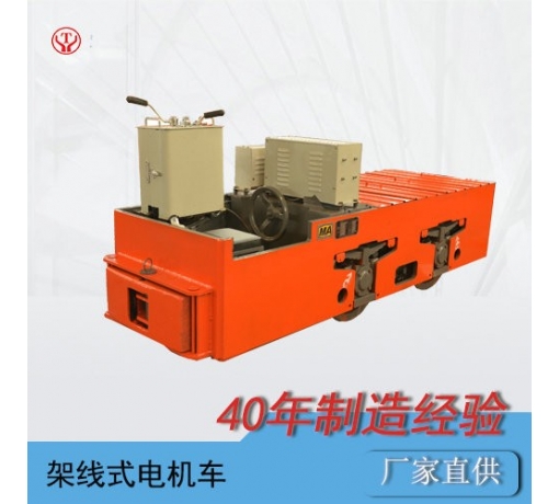 山東3噸礦用變頻架線式電機車
