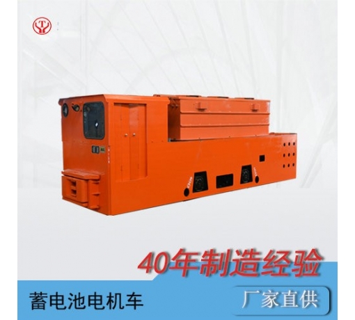 陜西CTY12噸蓄電池式礦用電機(jī)車